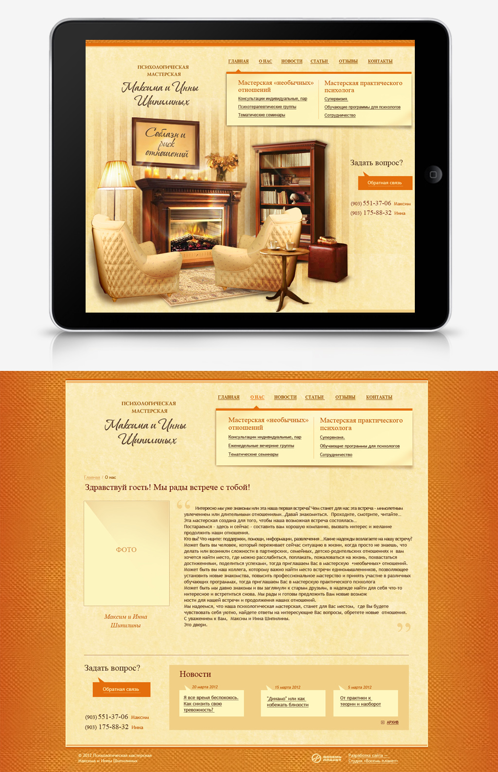 Психологическая  мастерская