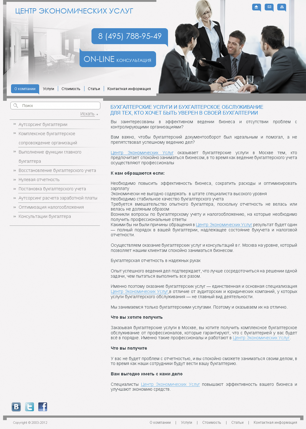 центр-економических-услуг