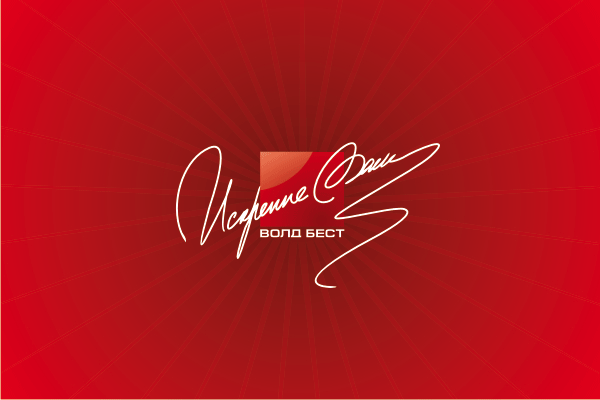 Торговая сеть "ВолдБест"