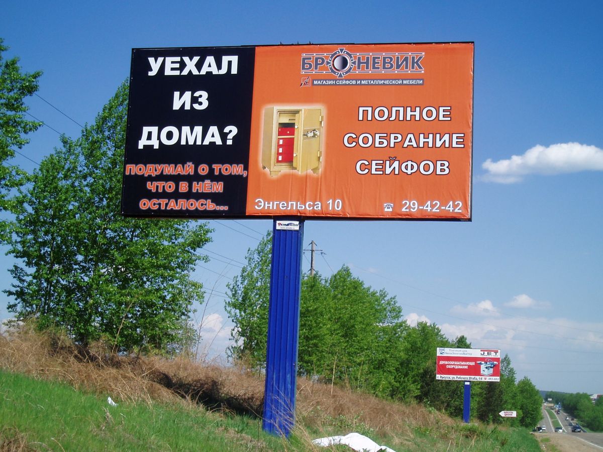 Баннер "Броневик"