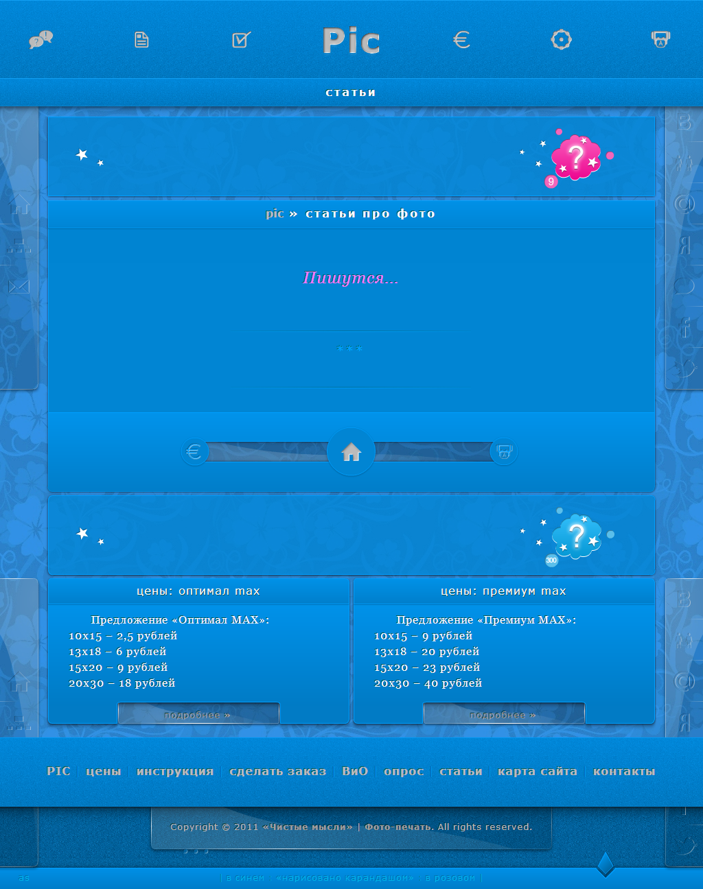 Статьи про фотопечать. Фотопечать на PIC.do.am