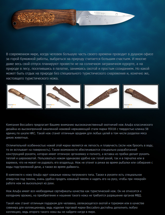 Статьи о ножах