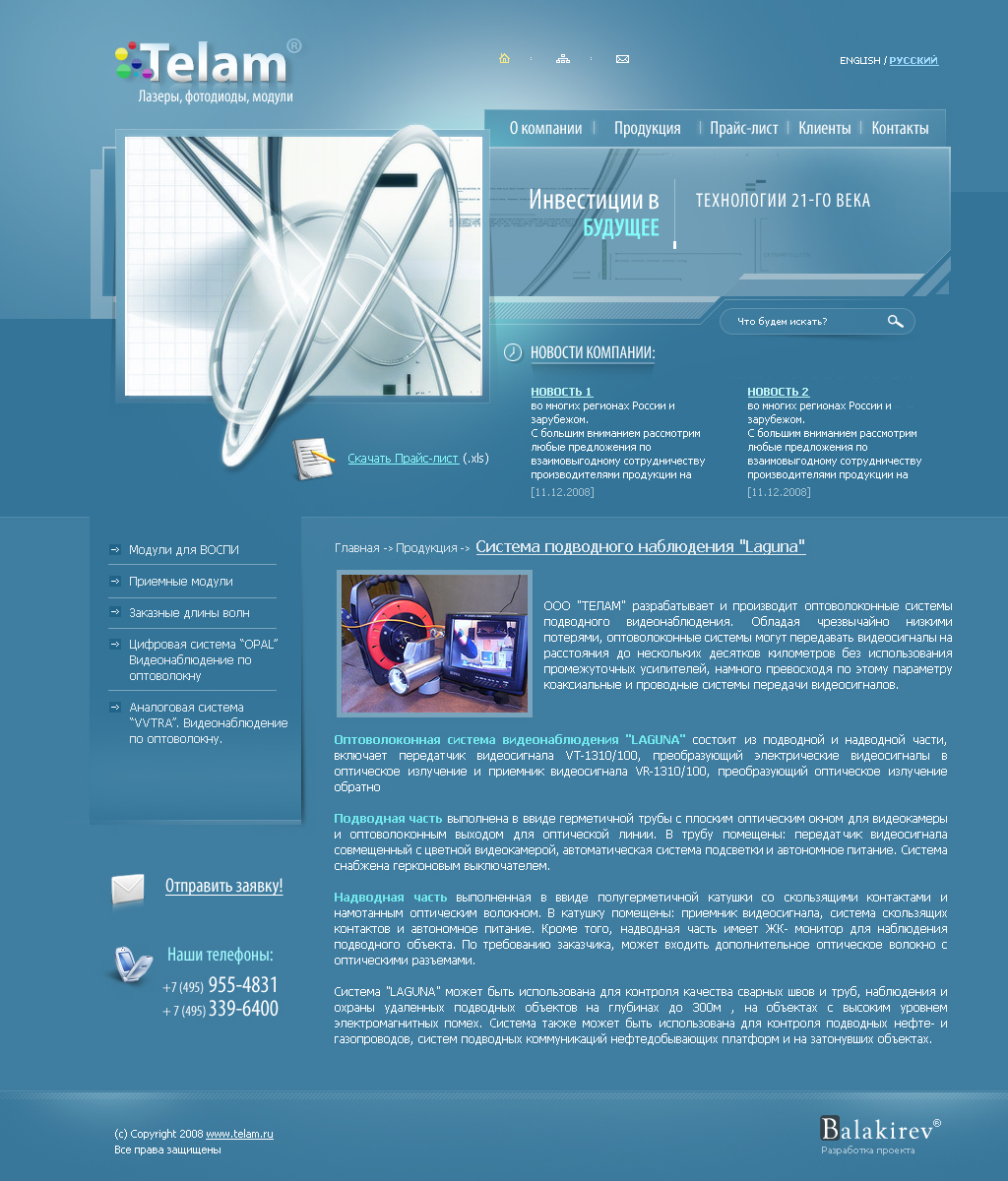 Сайт для компании OOO "ТЕЛАМ"