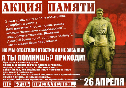 Агитплакат