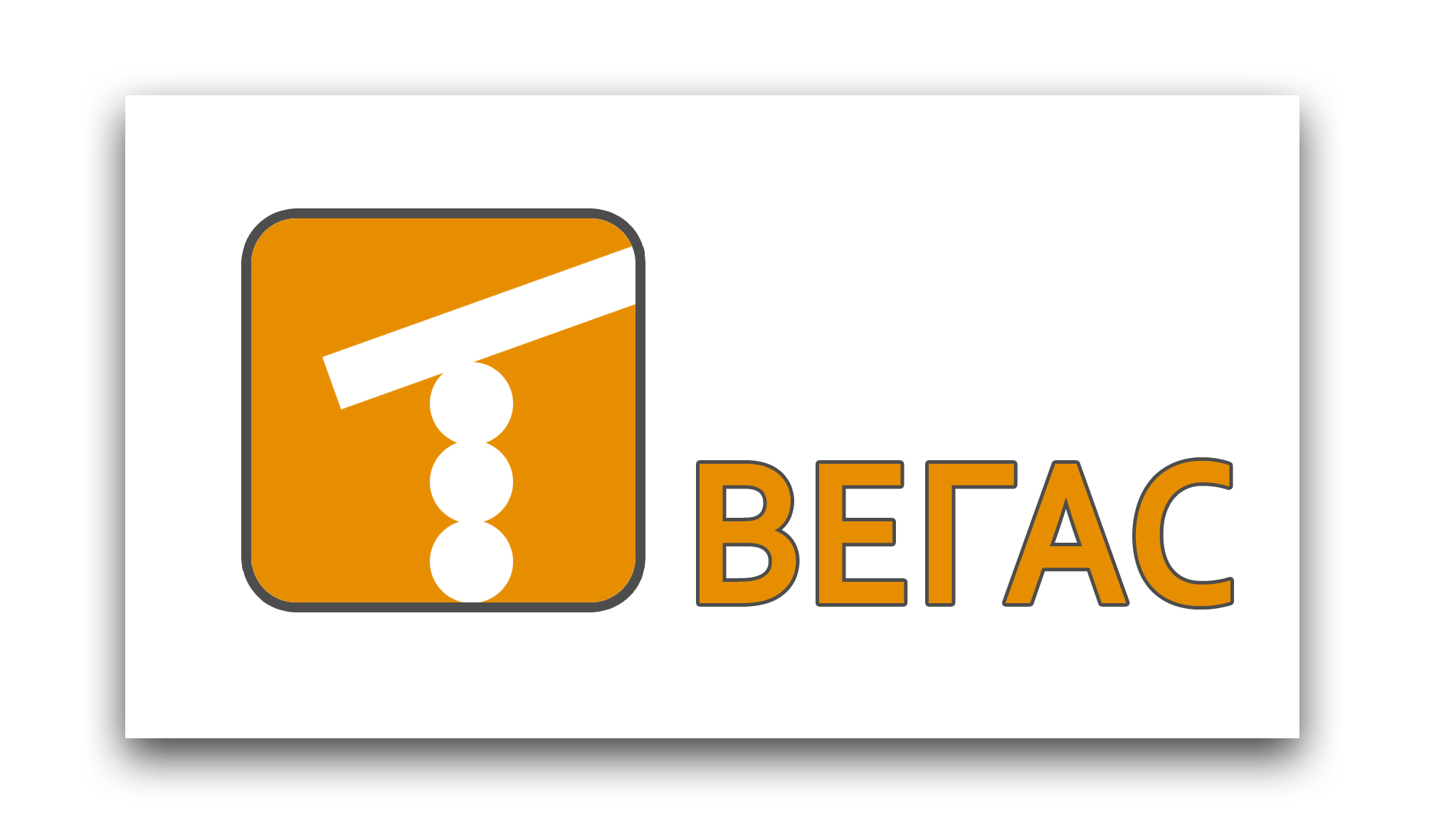 Лого для ООО "Вегас"