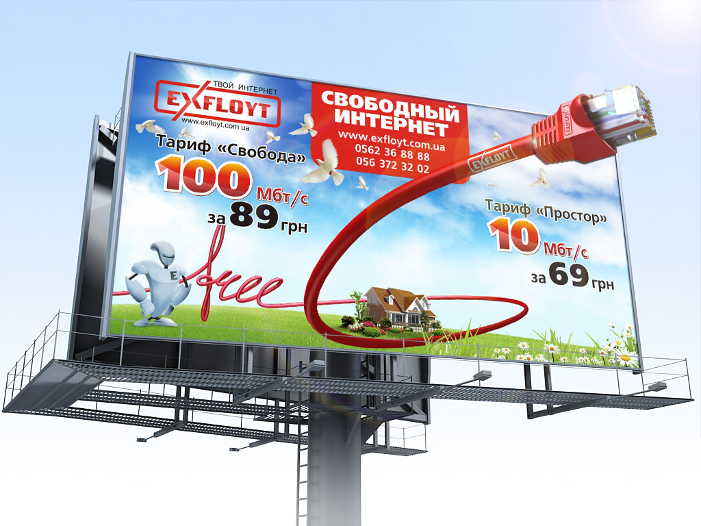 Наружная реклама