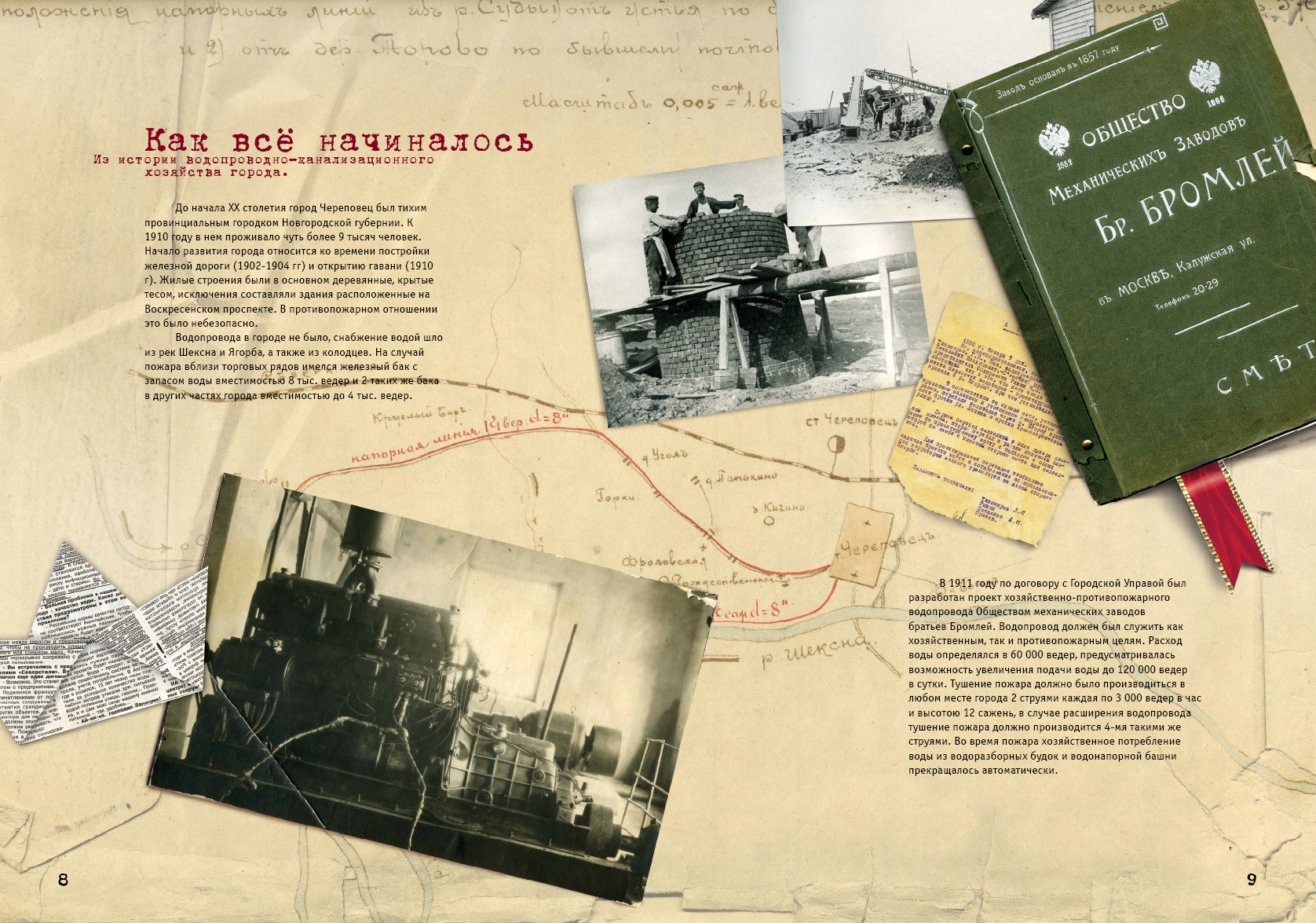 Разворот из юбилейной книги Череповецкого водоканала