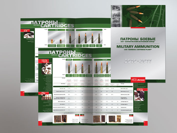 Буклет для ЗАО БПЗ "Боевые патроны"