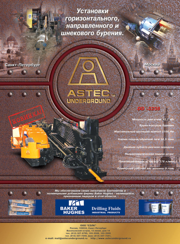 рекламный модуль