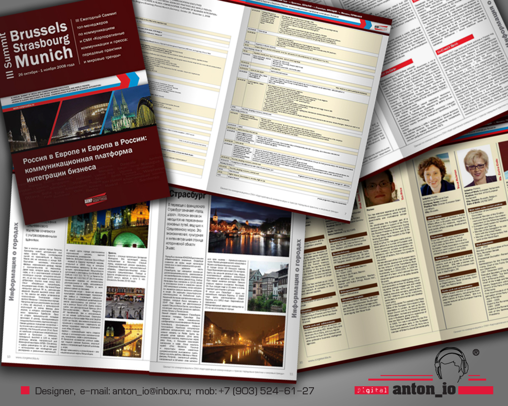 Брошюра для АКМР