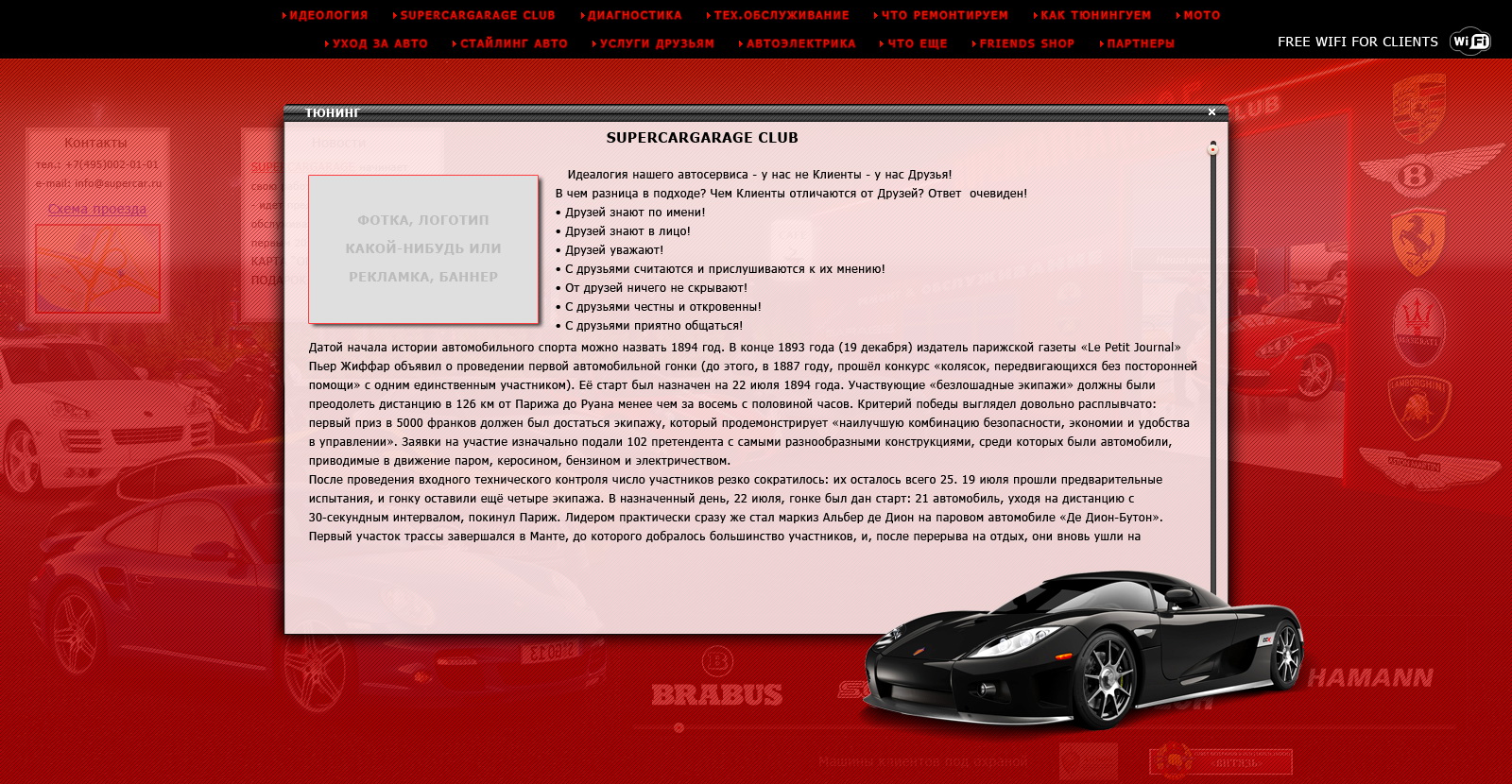 Автосервис внутренняя