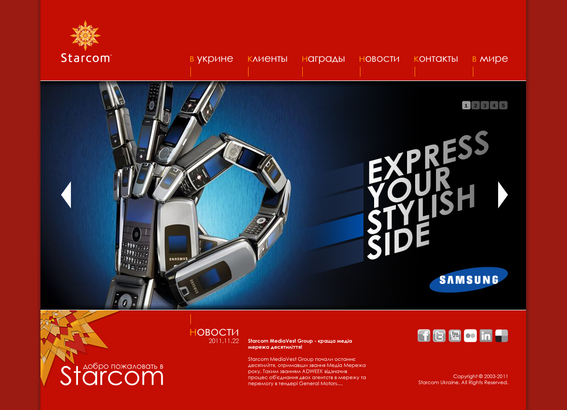Starcom