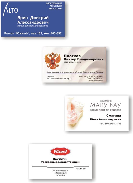еще визитки