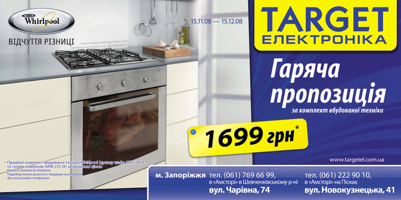 Бигборд 3х6 м (Харьков)