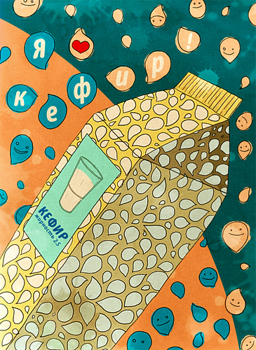 Я <3 кефир!