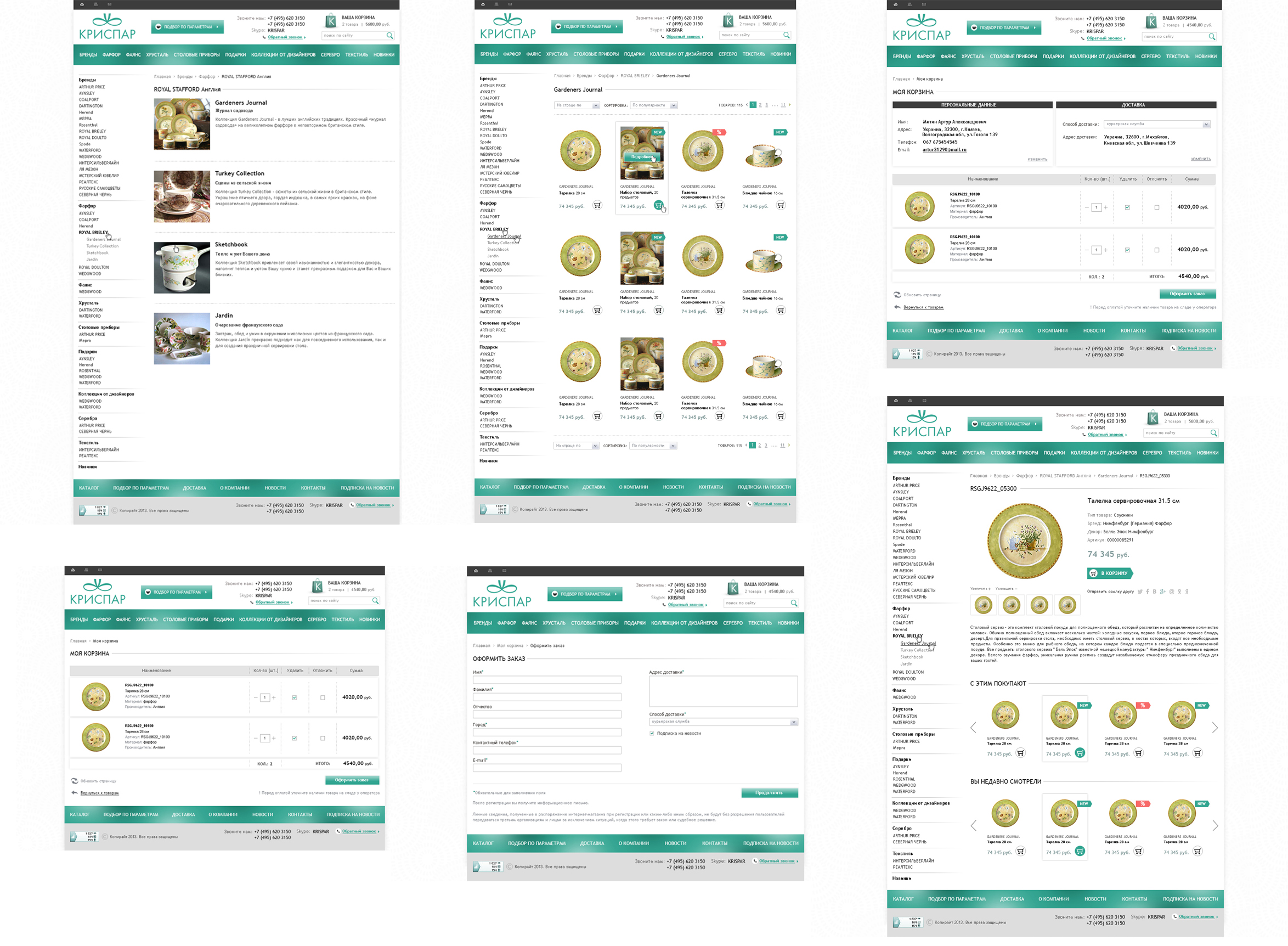 интернет магазин, подстраницы