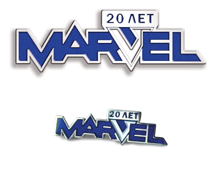 значок "Marvel 20 лет"