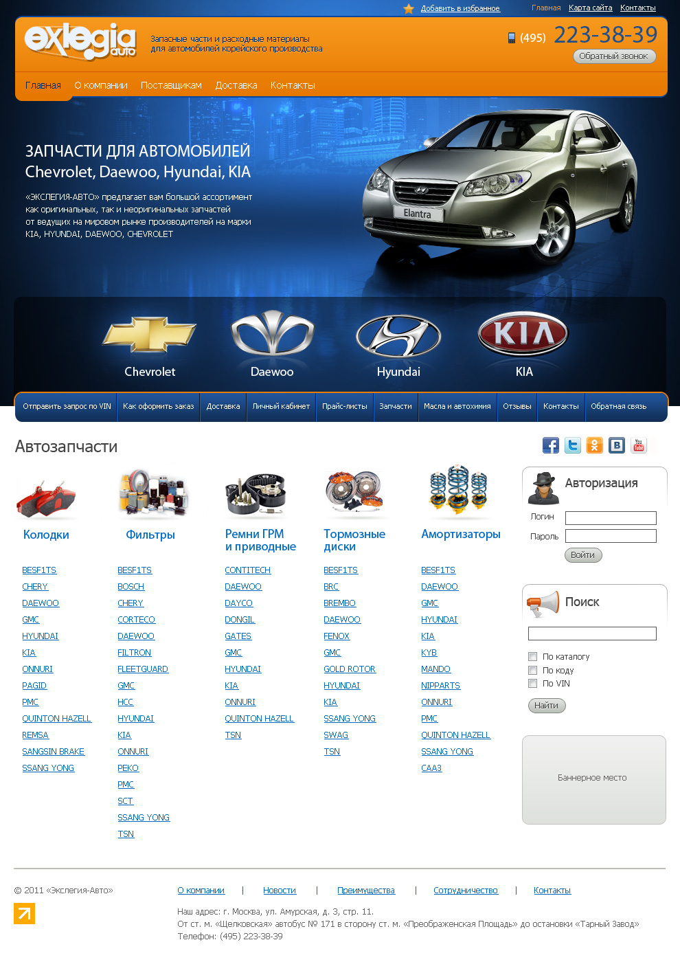 Сайт для автосервиса