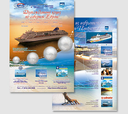 Модуль "Инфлотус"