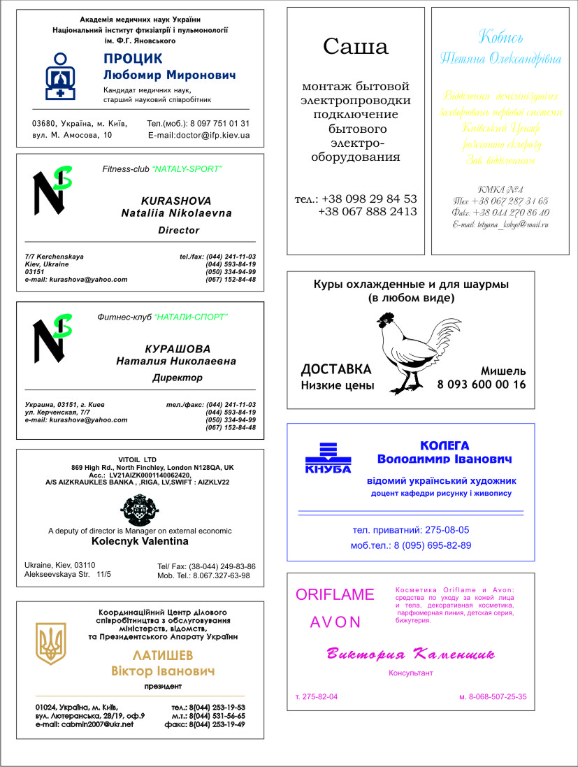 Макеты визиток
