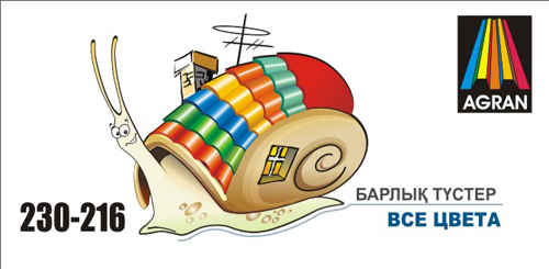 банер для рекламы кровли