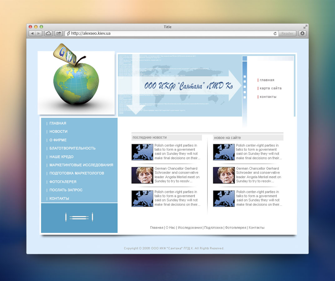 santamarketing.com.ua