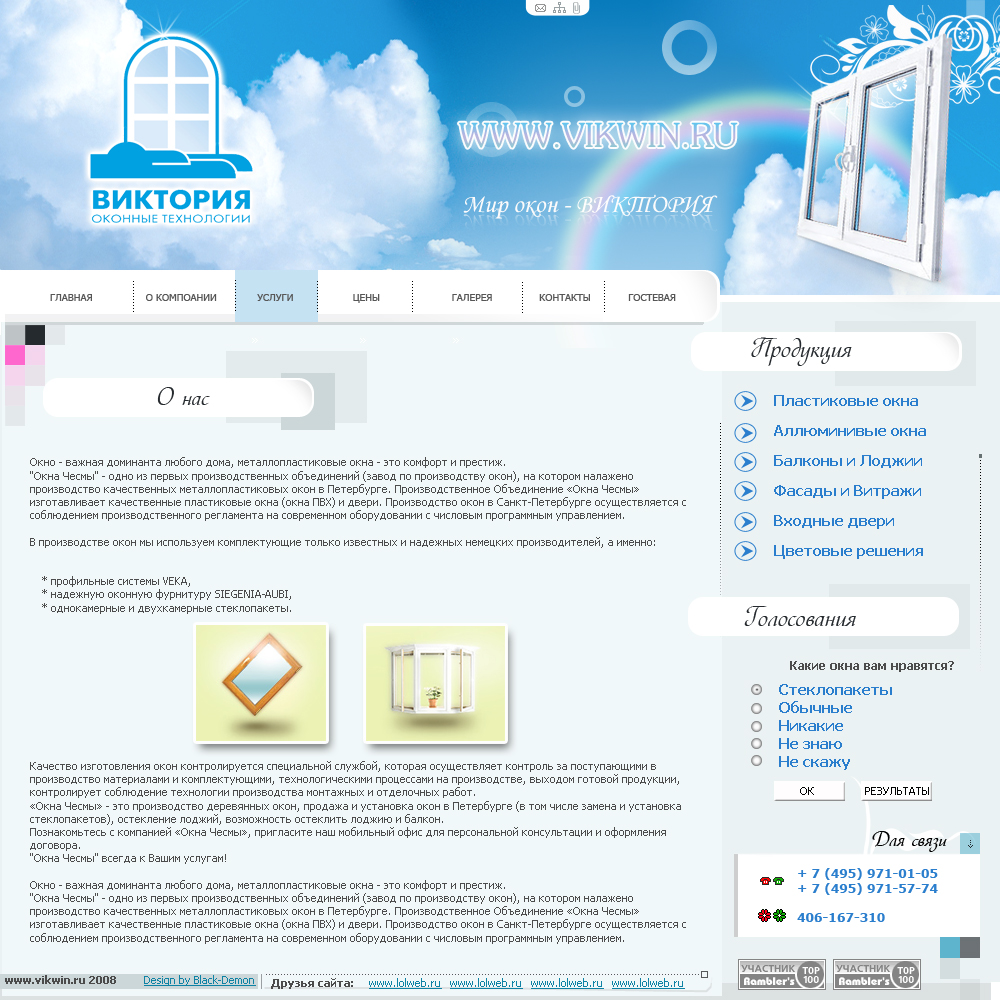 ООО "ВИКТОРИЯ"