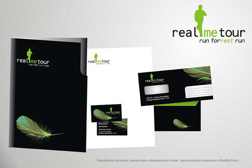 «RMT». Логотип и фирменный стиль.