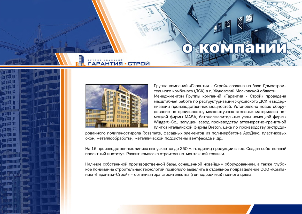 Дизайн буклета. Внутренние страницы