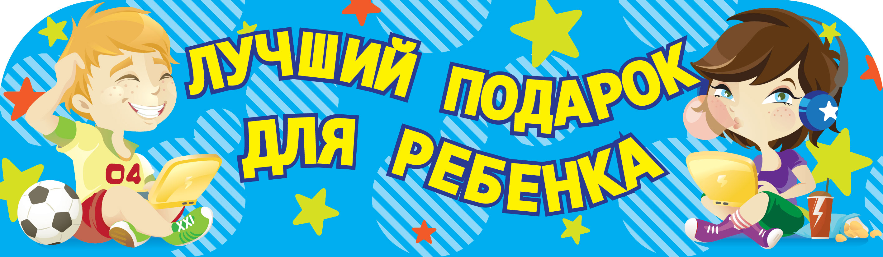 Фриз для магазина