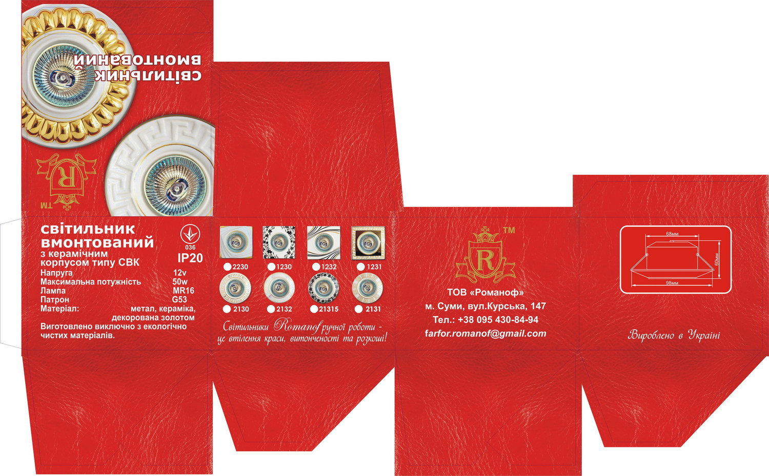 Развертка фирменной упаковки