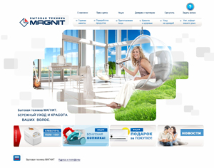 Magnit бытовая техника 2