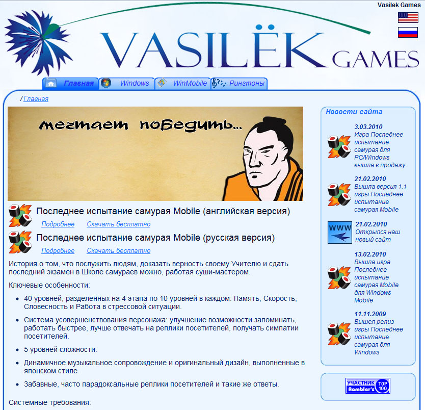 Vasilek Games