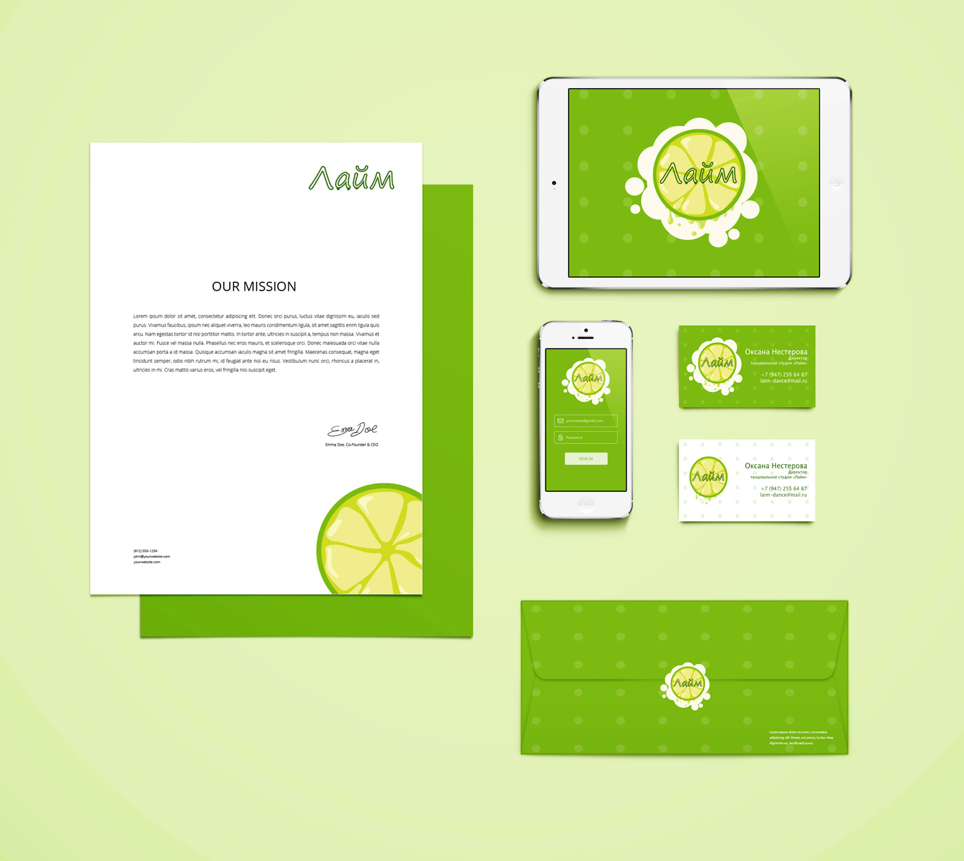 Фирменный стиль "Лайм"