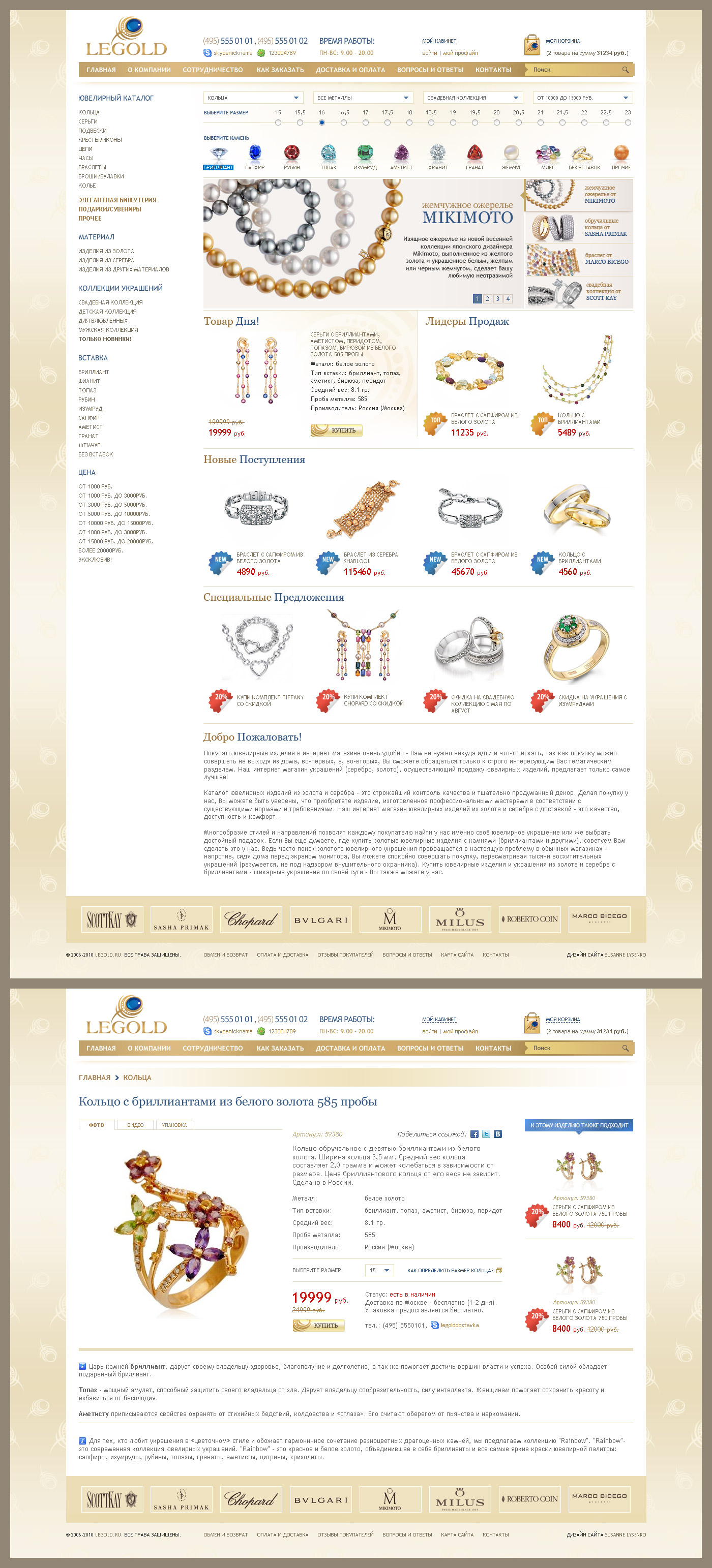 LeGold - ювелирный магазин