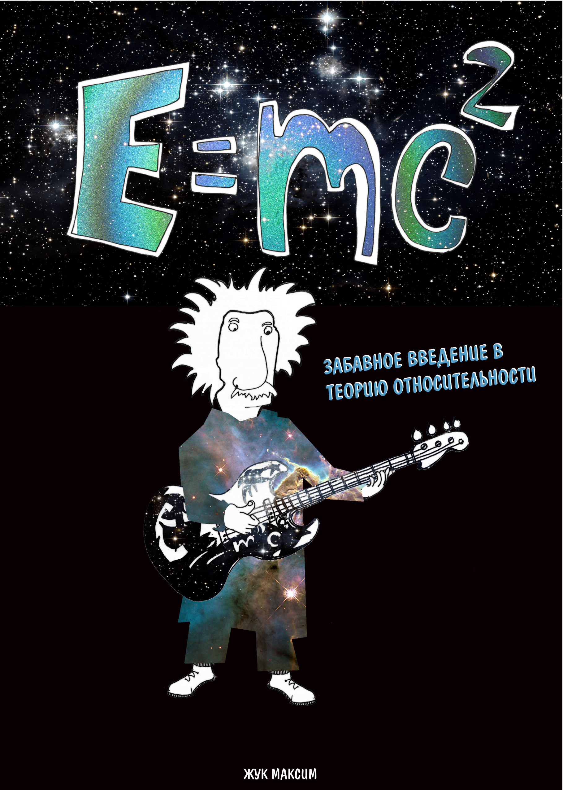E=mc^2