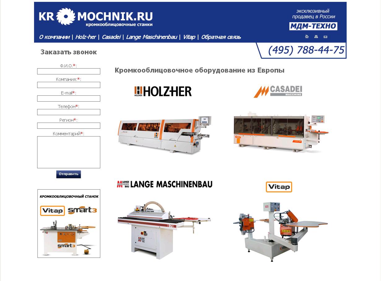 Сайт на CMS Bitrix