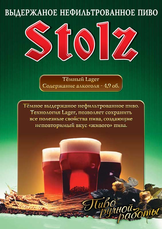 Брянскпиво - рекламная открытка