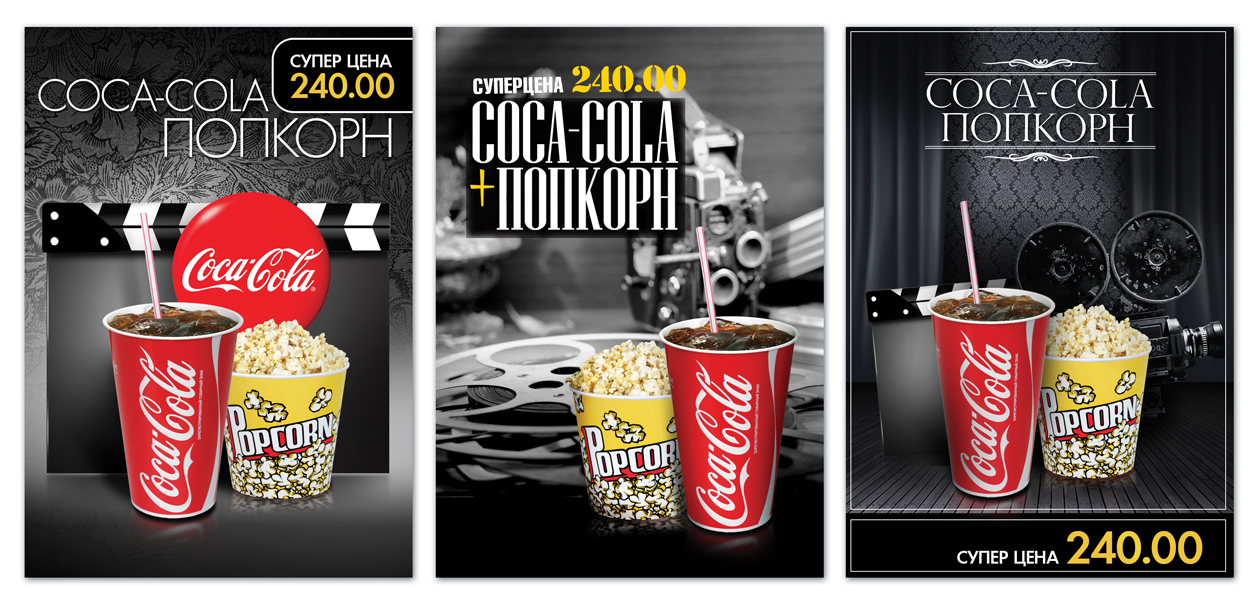 Серия плакатов