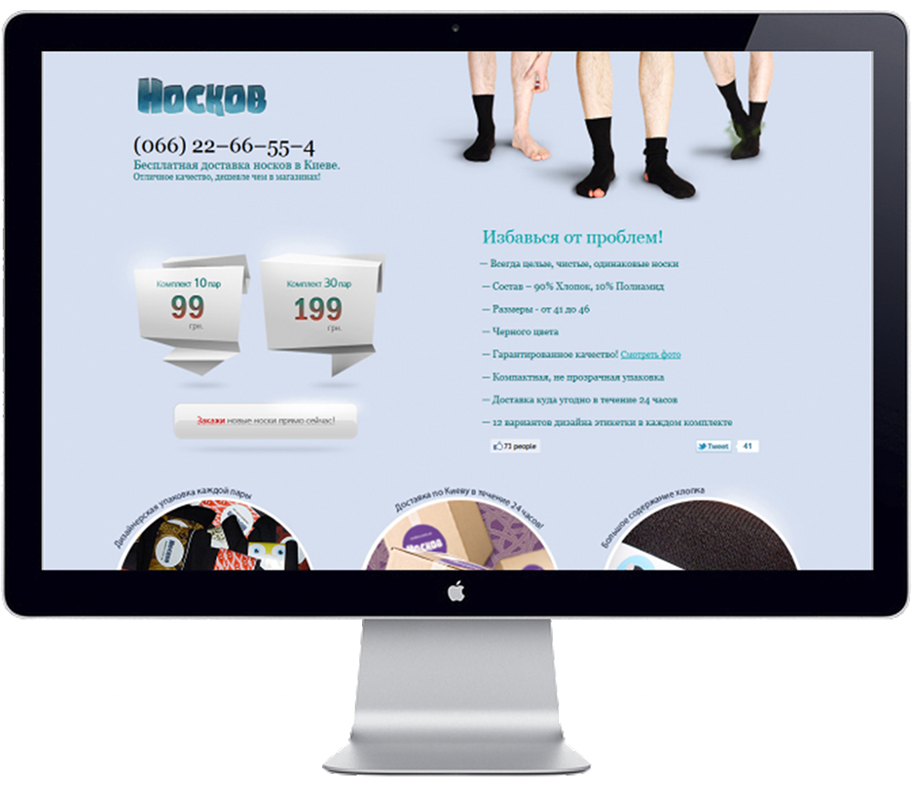 Интернет магазин носков