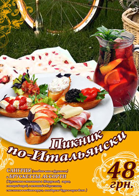 листовка А4