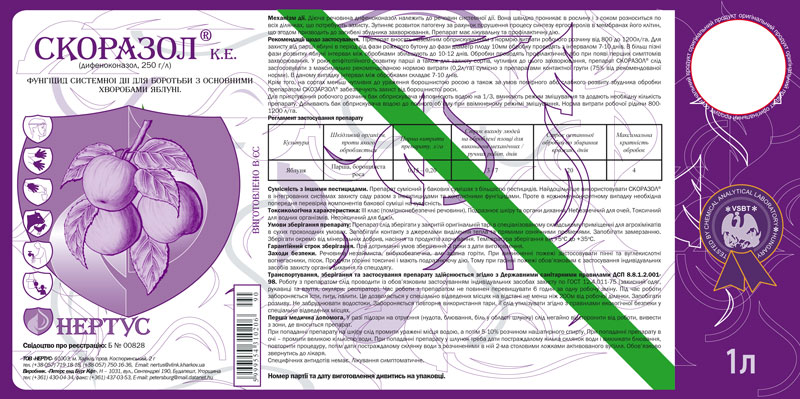 Упаковка и этикетки, для продукции компании Нертус