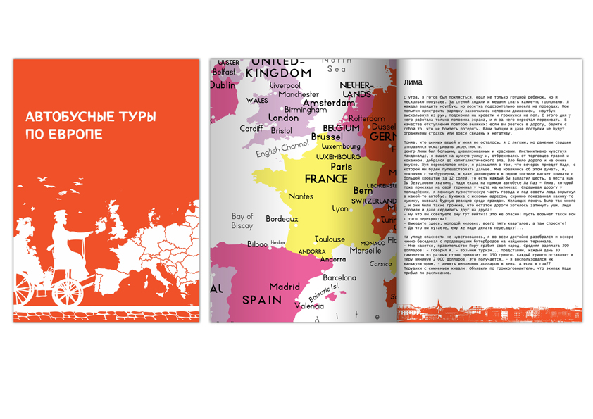Журнал для туристической компании "ОСТ-Вест"