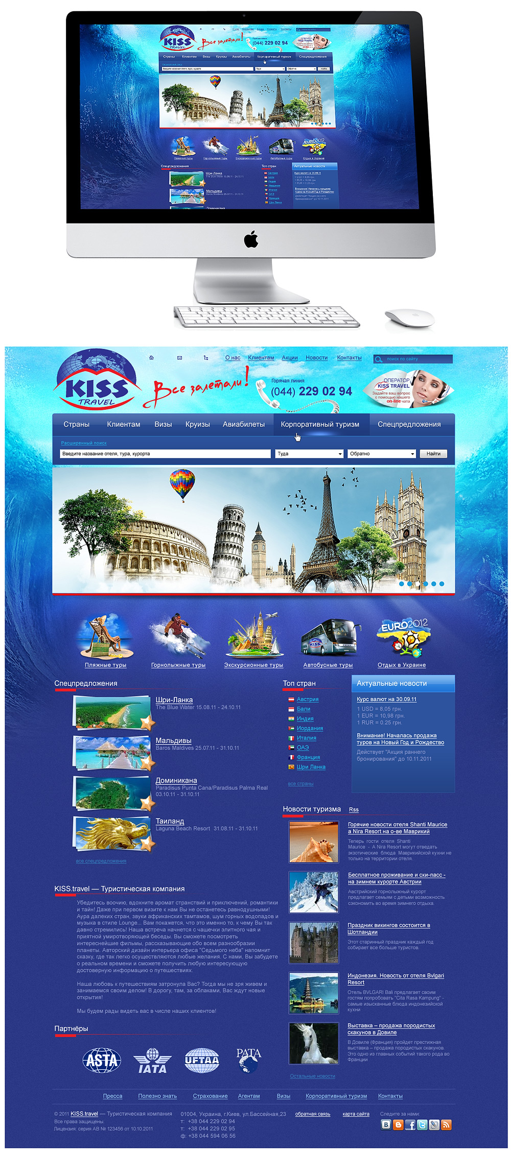 "KISS Travel"