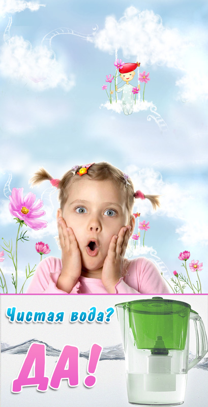 реклама для фильтров для воды