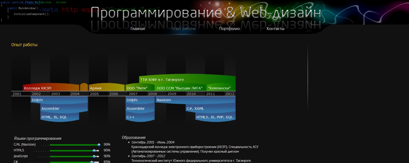 Персональный сайт