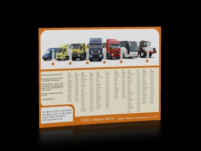 Информационная наклейка для ООО "Хаска-авто".