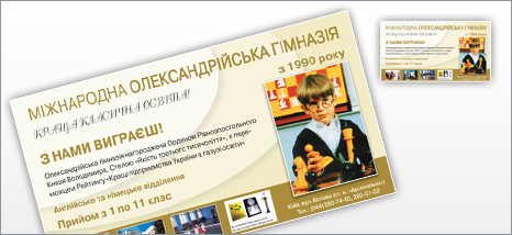 Реклама в прессу