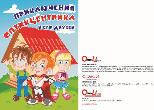 раскраска для детей