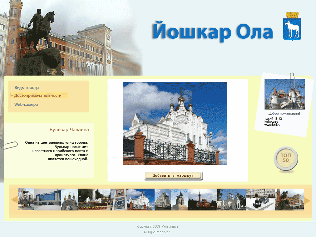 Фотогаллерея города Йошкар-Ола